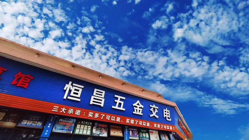 五金交电：现代建筑背后的隐形英雄